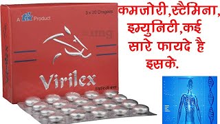 Virilex Tablet Benefits Dosage Side Effects  TTK Healthcare [upl. by Ennad]