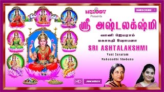 Sri Ashtalakshmi  Mahanadhi Shobana Navarathri Tamil Songs Navaratri Songs Navratri Songs [upl. by Yllom]