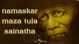 Namaskar Maza Tula Sainatha  With Lyrics 🎼 And Meaning ॐ [upl. by Ahcire2]