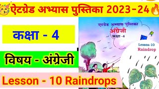 एटग्रेड अभ्यास पुस्तिका कक्षा 4 अंग्रेजी लेसन 10।atgrade abhyas pustika kaksha 4 English lesson 10 [upl. by Amias922]