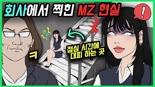 자취녀는 로망이지24화영상툰 [upl. by Yalonda]