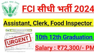 FCI में निकली नई भर्ती 2024 l Food Corporation Limited Vacancy 2024 l Full Details l todayjobs07 [upl. by Trebor885]