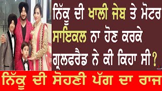 Inderjit Nikku Family Biography  wife  Children  Father mother  Albums  Films  interview [upl. by Nedyaj405]