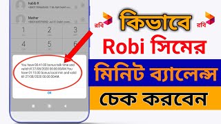 Robi Minute Check Code  How to check robi minute [upl. by Tucky542]