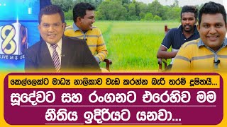 ස්වර්ණවාහිණියෙන් අනීතිකව ඉවත් කරන්න හේතුව ප්‍රථම වරට හෙළිකරයී Nadeeka Karunanayaka [upl. by Steen920]