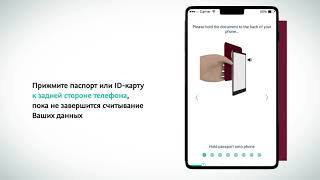 Регистрация SmartID с помощью автоматической биометрической идентификации [upl. by Eatnuahs454]