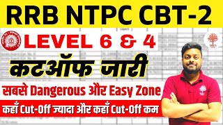 🔥RRB NTPC CBT  2 LEVEL 6 amp 4 All Zone Cutoff जारी  कहाँ CutOff ज्यादा और कहाँ पर कम  MD Classes [upl. by Ramej]