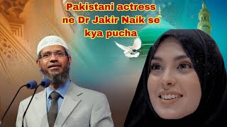 Pakistani actress ne Dr Jakir Naik se kya pucha 😱 islamicvideo viralvideo drjakirnaik pakistan [upl. by Walcoff122]