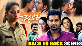 Nivetha Pethuraj Telugu Movie  Pelli Roju Back To Back Scenes  I Dream [upl. by Honeywell255]