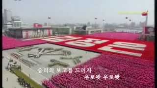 North Korean Song Victorious Military Parade [upl. by Akenihs]