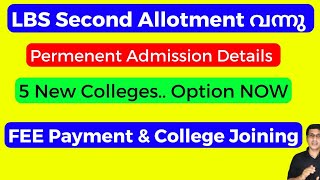 LBS Second Allotment 2024 വന്നു New College option Registration 2024 LBS schooling Vlog 2024 [upl. by Yznyl]