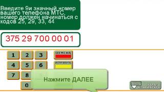 Как зарегистрировать «SMSбанкинг» в инфокиоске Беларусбанка [upl. by Idnew]