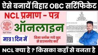 Bihar NCL OBC Certificate Online Kaise Kare  Bihar NCL Online  Bihar OBC Online  Raj World [upl. by Elleined25]