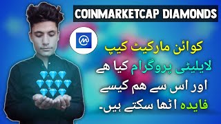 coinmarketcap diamonds  how to use coinmarketcap diamonds  coinmarketcap loyalty program [upl. by Ennahgiel506]