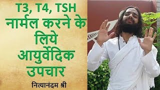 Ayurveda for Thyroid  Ayurvedic Remedy for T3 T4 TSH Balancing by Nityanandam Shree [upl. by Rovaert481]