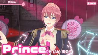 【ライブ】 Prince／すとぷり【バーチャル！Vol2】 [upl. by Rebna]