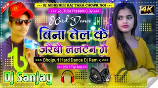 Bina Tel Ke Jaraibau Lalten Ge  2021 Bhojpuri Barati Pura Dance Dj RemixBy Dj Sanjay Sound Dj AR [upl. by Chamkis89]