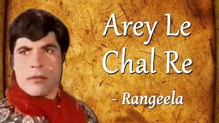 Best Of Rangeela  Arey Le Chal Re  Popular Saeed Khan Rangeela Songs [upl. by Akcinahs206]