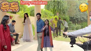 Chupke Chupke Episode 29  Funny Mistakes  Chupke Chupke Season 2  Hum TV Drama part11 [upl. by Archy471]