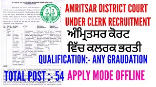 Amritsar district court under clerk recruitment 2024  District court Amritsar clerk recruitment [upl. by Danya166]