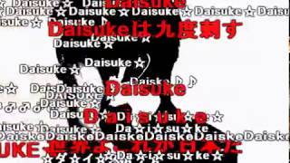 【ニコ動コメ付き】Daisukefull【神曲】 [upl. by Yornek]