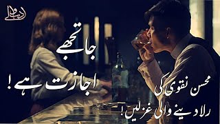 Two Lines Poetry  Mohsin Naqvi Best Poetry Collection  2 Lines Shayari [upl. by Leeda]