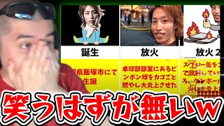 ｢釈迦さんの配信者人生｣を見て笑ってはいけないスタンミ【げまげま切り抜き】 [upl. by Kcitrap603]