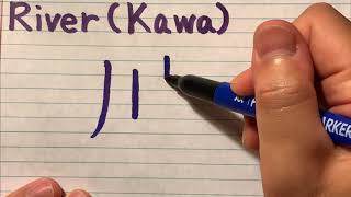 Kanji Stroke order of KawaRiver in Japanese  How to write elementary Japanese with pronunciation [upl. by Gardas]