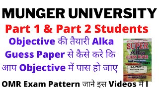 Munger University Objective की तैयारी Alka Guess Paper से कैसे करे कि आप Objective में पास हो जाए l [upl. by Ahsytal317]