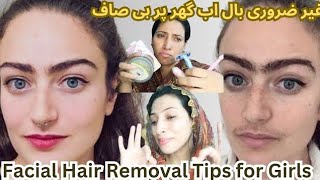 Facial Hair Removal For Women NaturallyUnwanted HairTips For Girls Facial Hairsaliyanalizafamily [upl. by Ignatia]