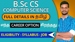 BSc computer science course  Full details in Tamil  Best career option after 12th [upl. by Swaine]