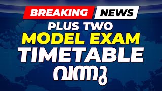 Plus Two Model Exam 2024 Timetable വന്നു  Exam Winner Plus One [upl. by Desdemona]