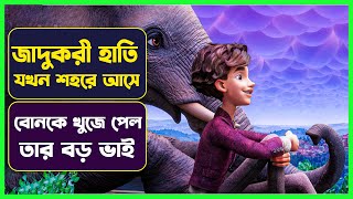 জাদুকরী হাতি যখন শহরে আসে😳😳 The Magicians Elephant Explained in Bangla  Cinemon animation [upl. by Kinsman]