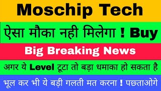 Moschip Technologies Share News  Moschip Technologies Share Target  Moschip Technologies Share [upl. by Pahl]