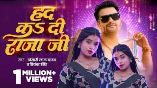 video  हद कर दी राजा जी । kheshari lal yadav  Had kar di raja ji  cover by TANNU YADAV  ​⁠ [upl. by Matthias46]