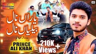 Yaaran Naal Beliya Naal Hisab Karenday Nai  Prince Ali Khan  Official Music Video  Shaheen Studio [upl. by Eeleimaj625]