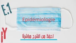 Episode 1 épidémiologie [upl. by Karolyn]