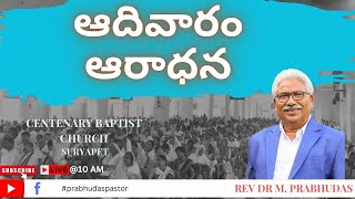 24th Nov 2024  Part 2  Sunday Service  Centenary Baptist Church  PrabhudasPastor  Suryapet [upl. by Scheld]