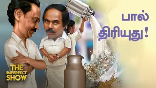 தொடரும் AAVIN குளறுபடிகளும் அடுத்தடுத்து கைதாகும் BJP யினரும் The Imperfect Show [upl. by Nim]