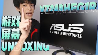 ASUS VZ249HEG1R Gaming Monitor UNBOXING 游戏屏幕 开箱 ！！ Jonas LCX 李承宪 [upl. by Assilak317]