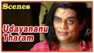 Udayananu Tharam Movie Scenes  Jagathy Sreekumar trains Sreenivasan on Navarasas  Mohanlal [upl. by Iralam]