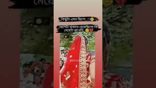 কিছুটা এমন ছিলো।কিছুটা এমন ছিলো। [upl. by Adnahsam]