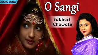 O Sangi  Sukheri Chowate  Mita Chatterjee  Bengali Hit Songs  Atlantis Music [upl. by Atse]