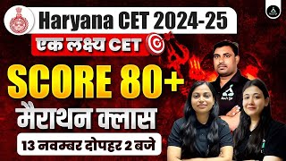 Haryana CET 2024  HSSC CET Marathon Class 2024  HSSC CET Marathon  HSSC CET 2024  Result Guru [upl. by Kliber]