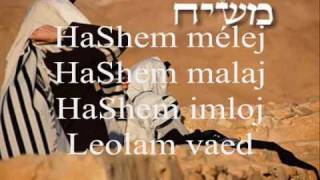 HaShem Melej HaShem Reina [upl. by Dnomrej]