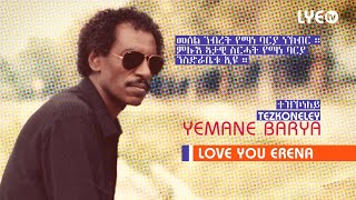 LYEtv  Legend Yemane Barya  Tezkoneley  ተዝኾነለይ  LYE Eritrean Music [upl. by Milman]