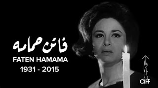 Tribute to the Lady of the Arab Screen Faten Hamama at 37th Cairo  قناة المهرجان [upl. by Crocker19]