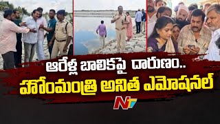 Home Minister Vangalapudi Anitha About Aspiya Incident  Punganur  Andhra Pradesh  Ntv [upl. by Eversole175]