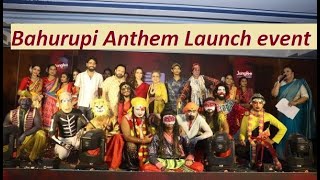 Bohurupi Anthem Launch  Siboprasad M  Koushani mUkherjee  Nandita R  Sauraseni M  Aishwarya Sen [upl. by Lindie]