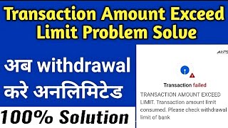 Transaction Amount Exceed Limit sbi Transaction Amount Exceed Limit aeps  AEPS Exceed Limit [upl. by Seafowl313]